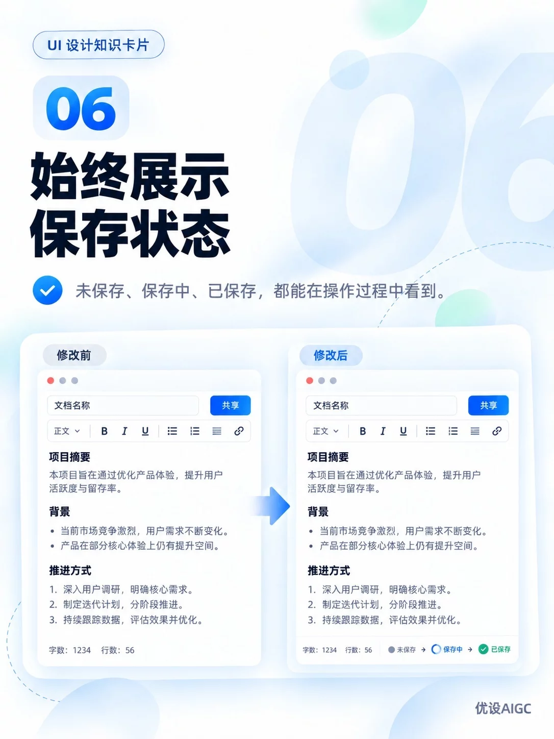 做完主界面!资深设计师还会继续完善的8种状态