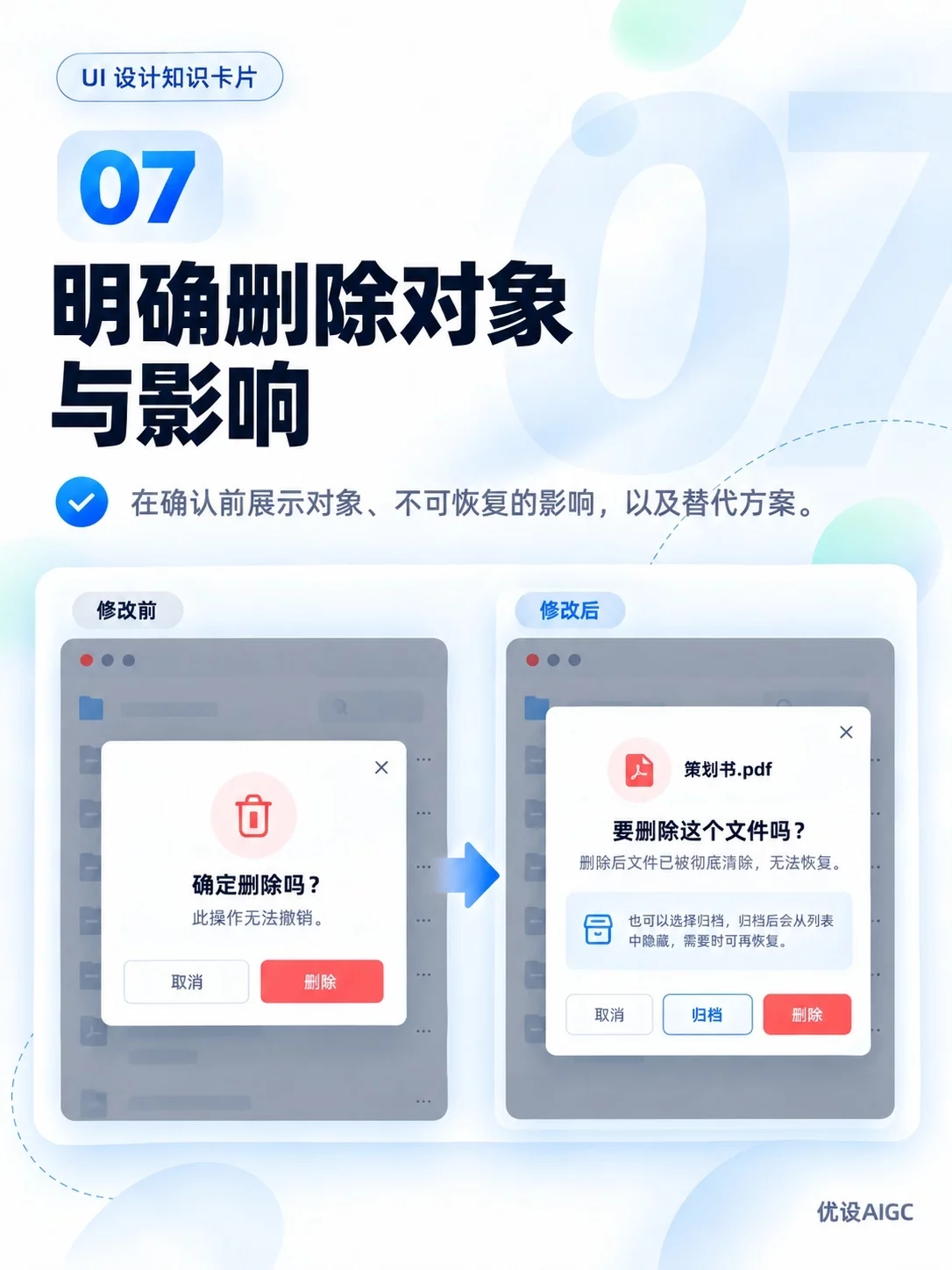 做完主界面!资深设计师还会继续完善的8种状态