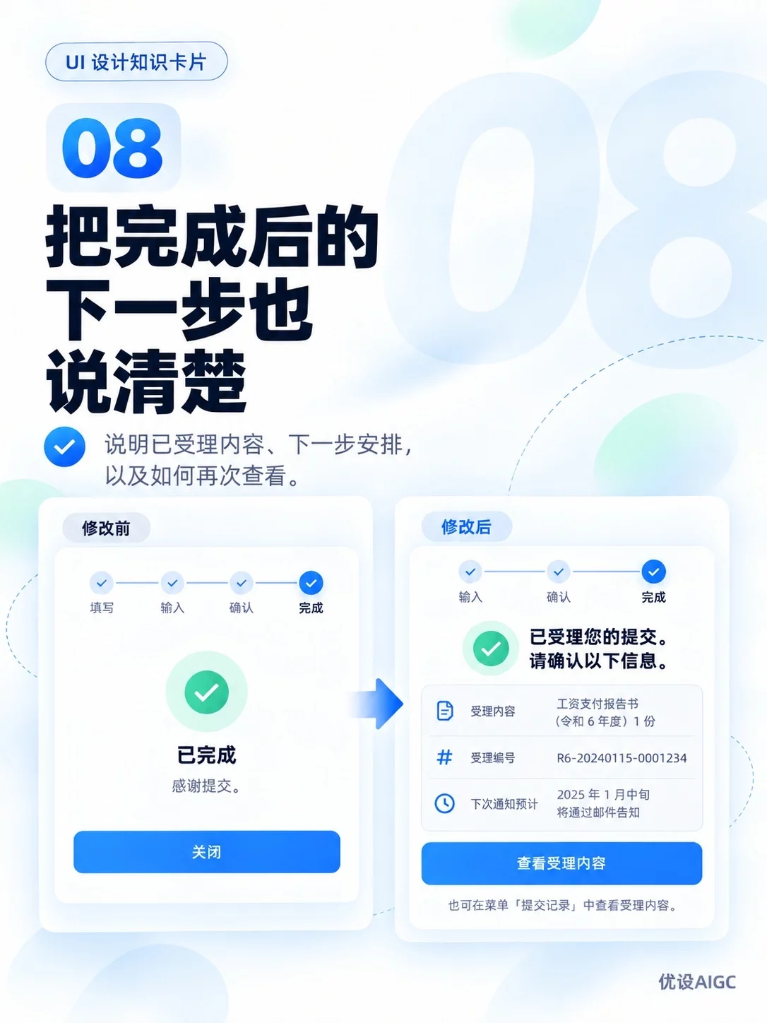 做完主界面!资深设计师还会继续完善的8种状态