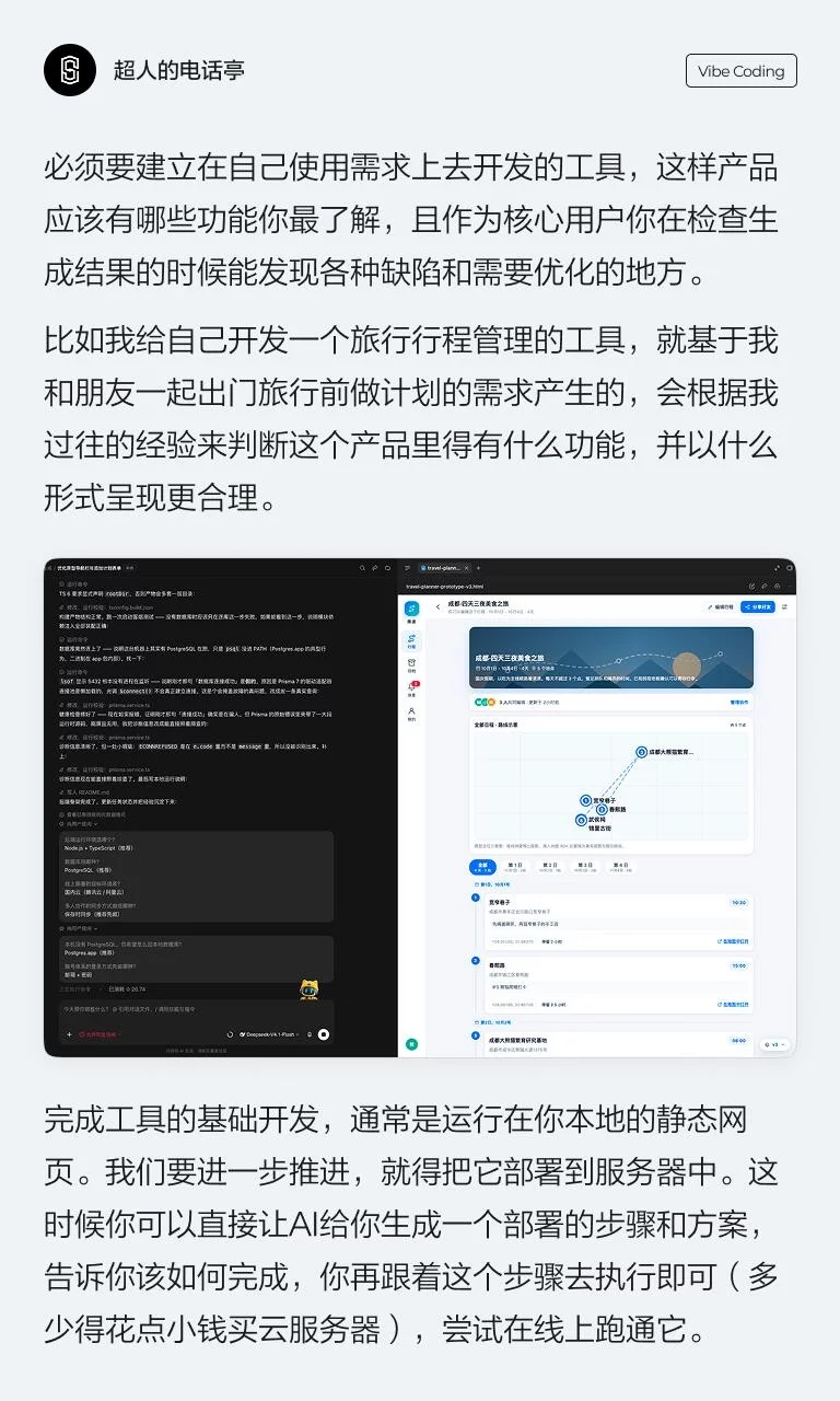 面试别慌!4步搞懂Vibe Coding岗位要求和实战练习思路
