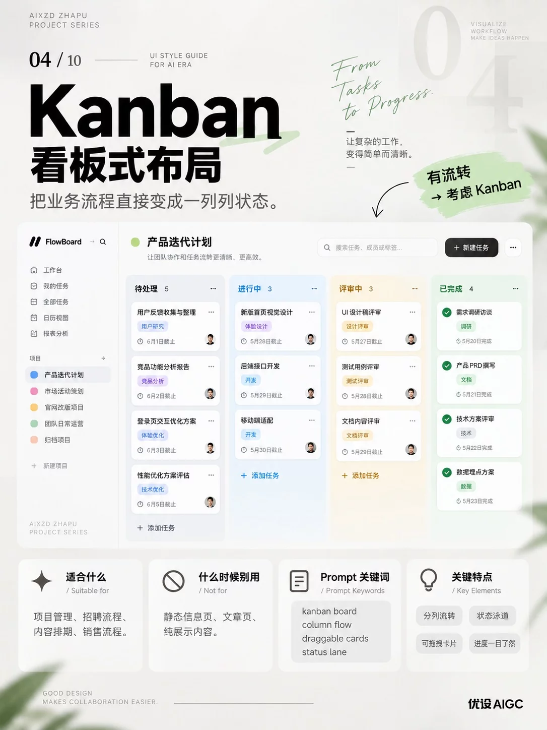 AI时代Vibe Design必备的10种UI风格名词!教你把设计感说清楚