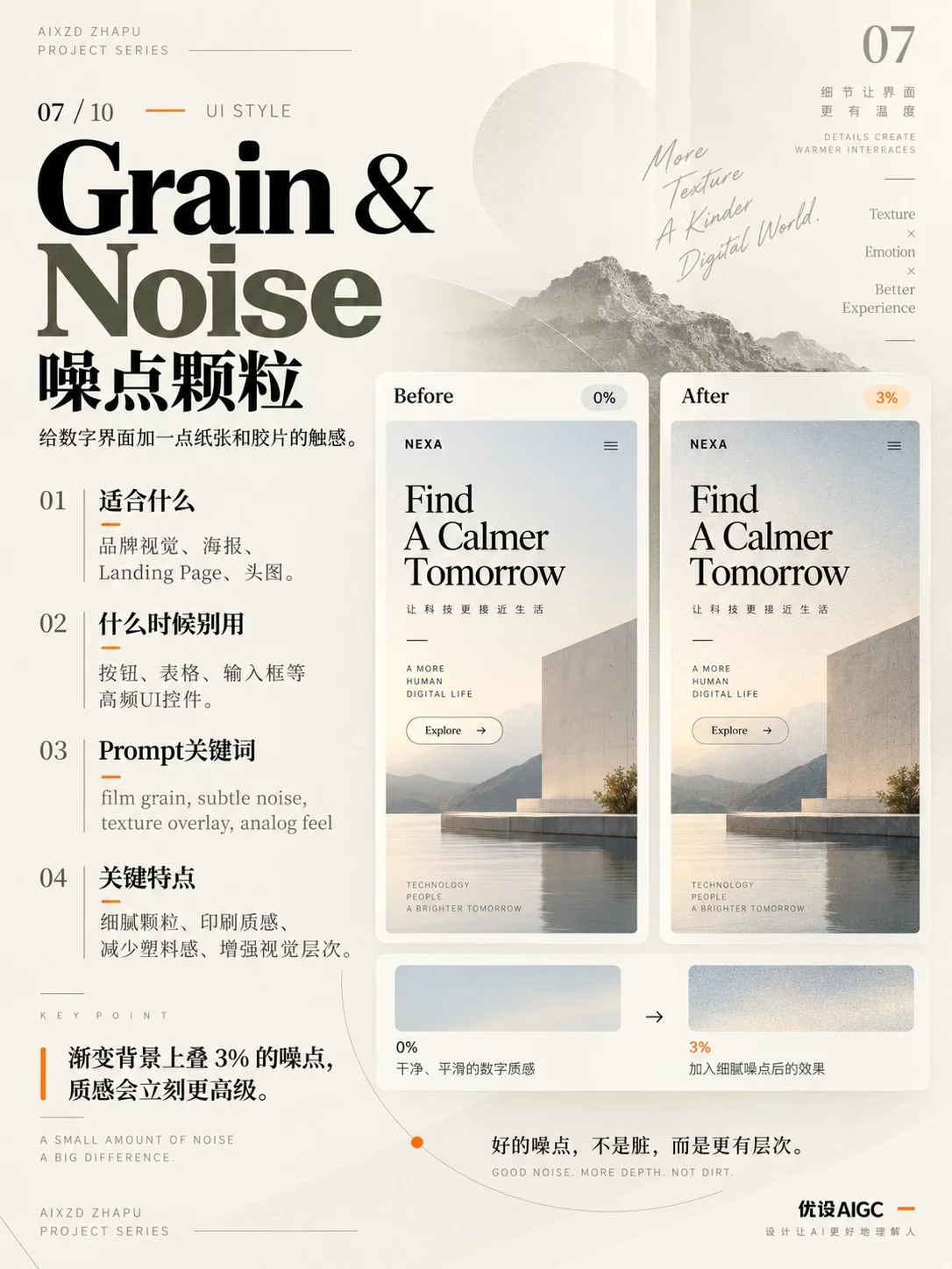 AI时代Vibe Design必备的10种UI风格名词!教你把设计感说清楚