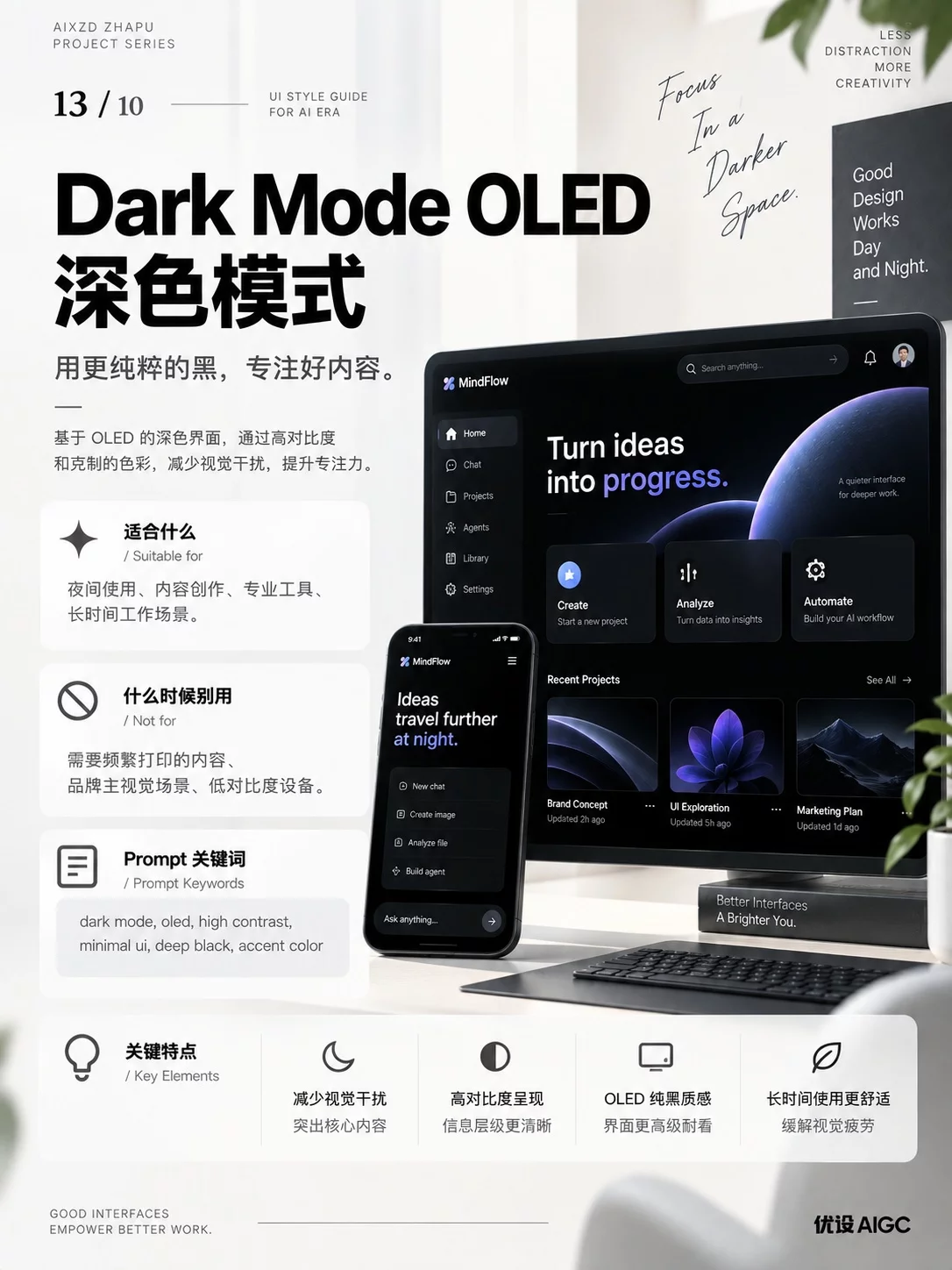 AI时代Vibe Design必备的10种UI风格名词!教你把设计感说清楚