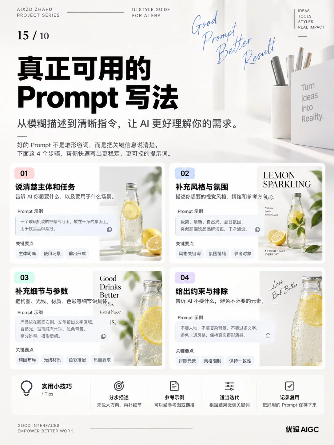 AI时代Vibe Design必备的10种UI风格名词!教你把设计感说清楚