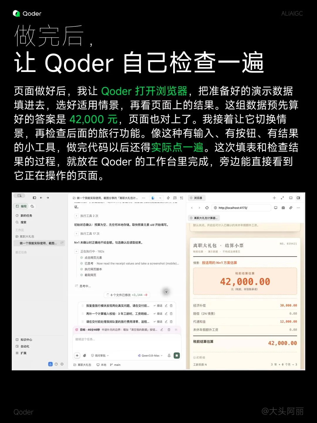 太实用了!用VibeCoding做了个离职大礼包计算器