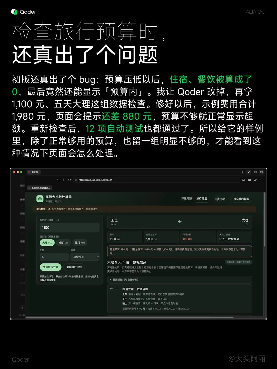 太实用了!用VibeCoding做了个离职大礼包计算器