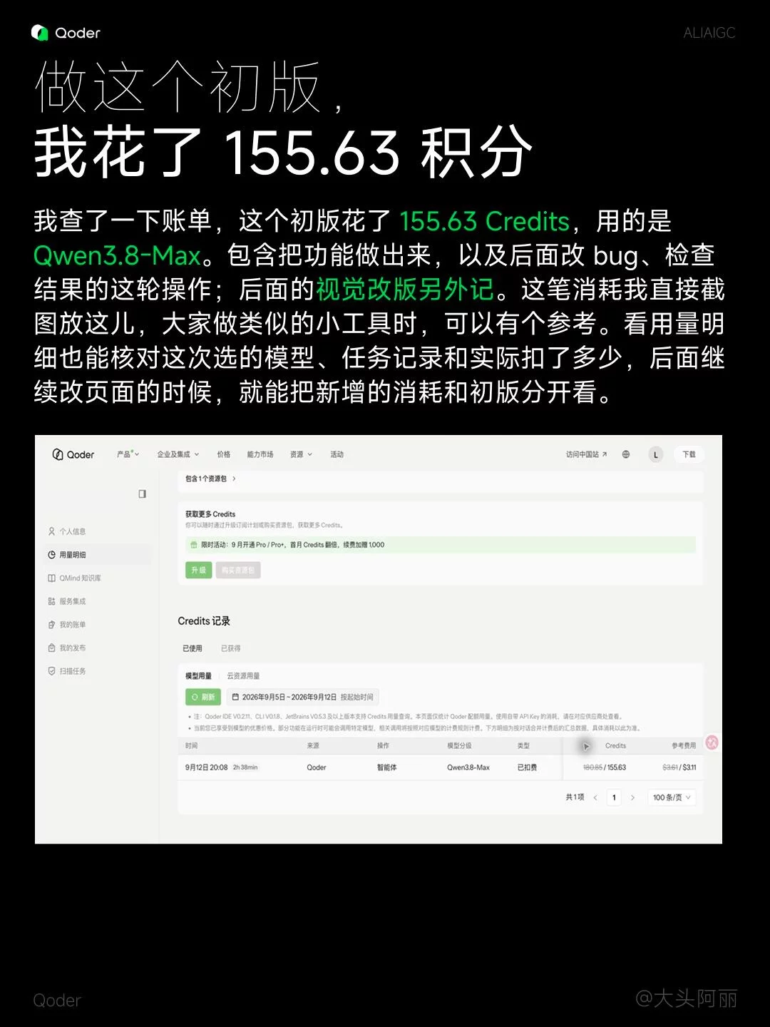 太实用了!用VibeCoding做了个离职大礼包计算器