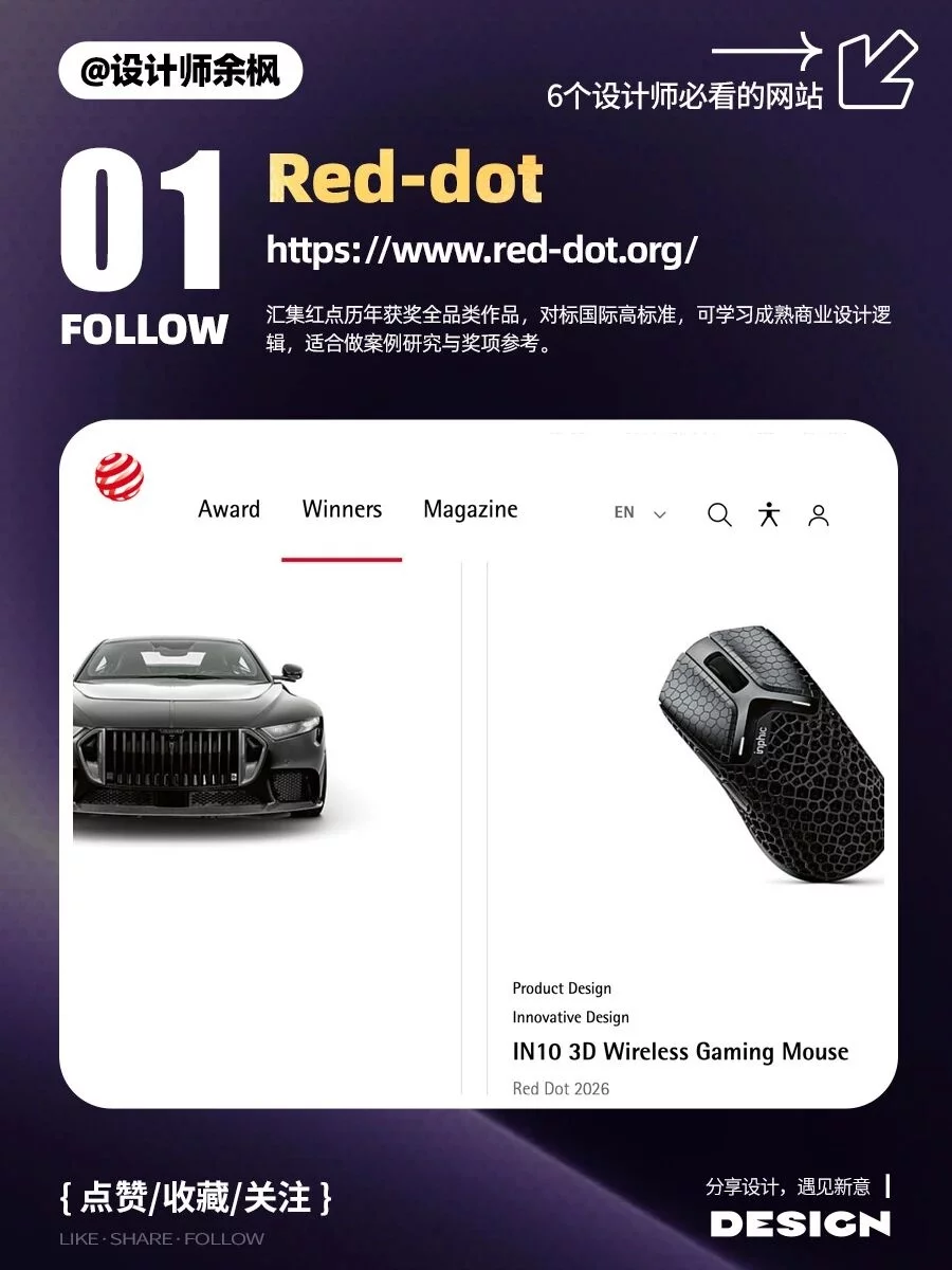 设计师赶紧收藏!6个高质量设计灵感网站,品牌包装UI参考全都有