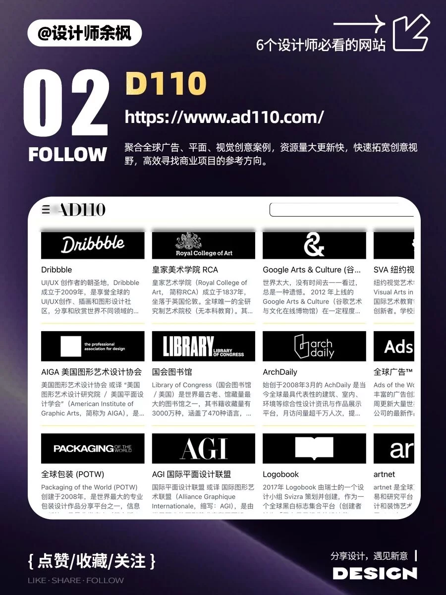 设计师赶紧收藏!6个高质量设计灵感网站,品牌包装UI参考全都有