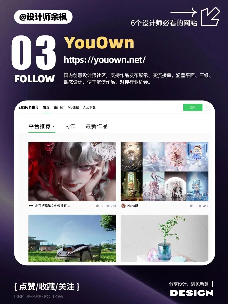 设计师赶紧收藏!6个高质量设计灵感网站,品牌包装UI参考全都有