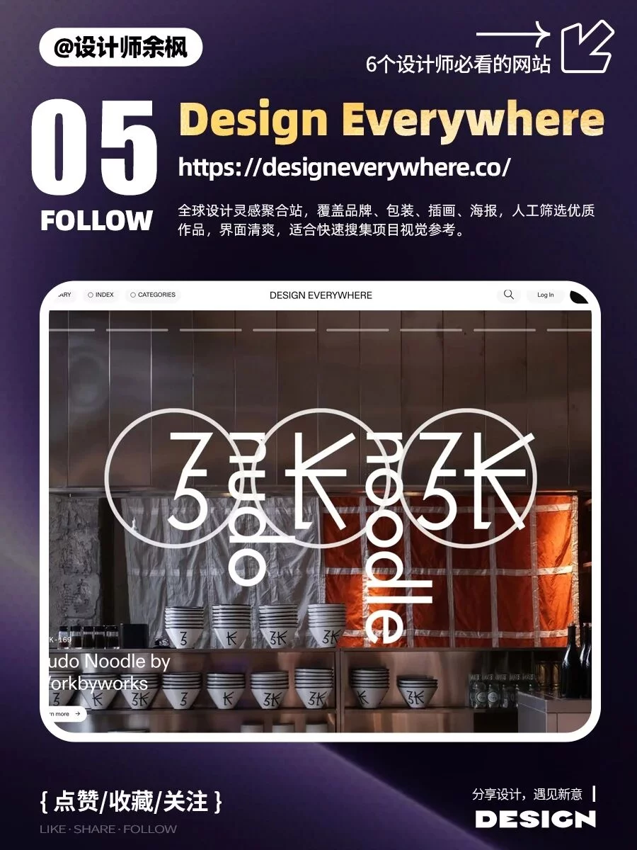 设计师赶紧收藏!6个高质量设计灵感网站,品牌包装UI参考全都有