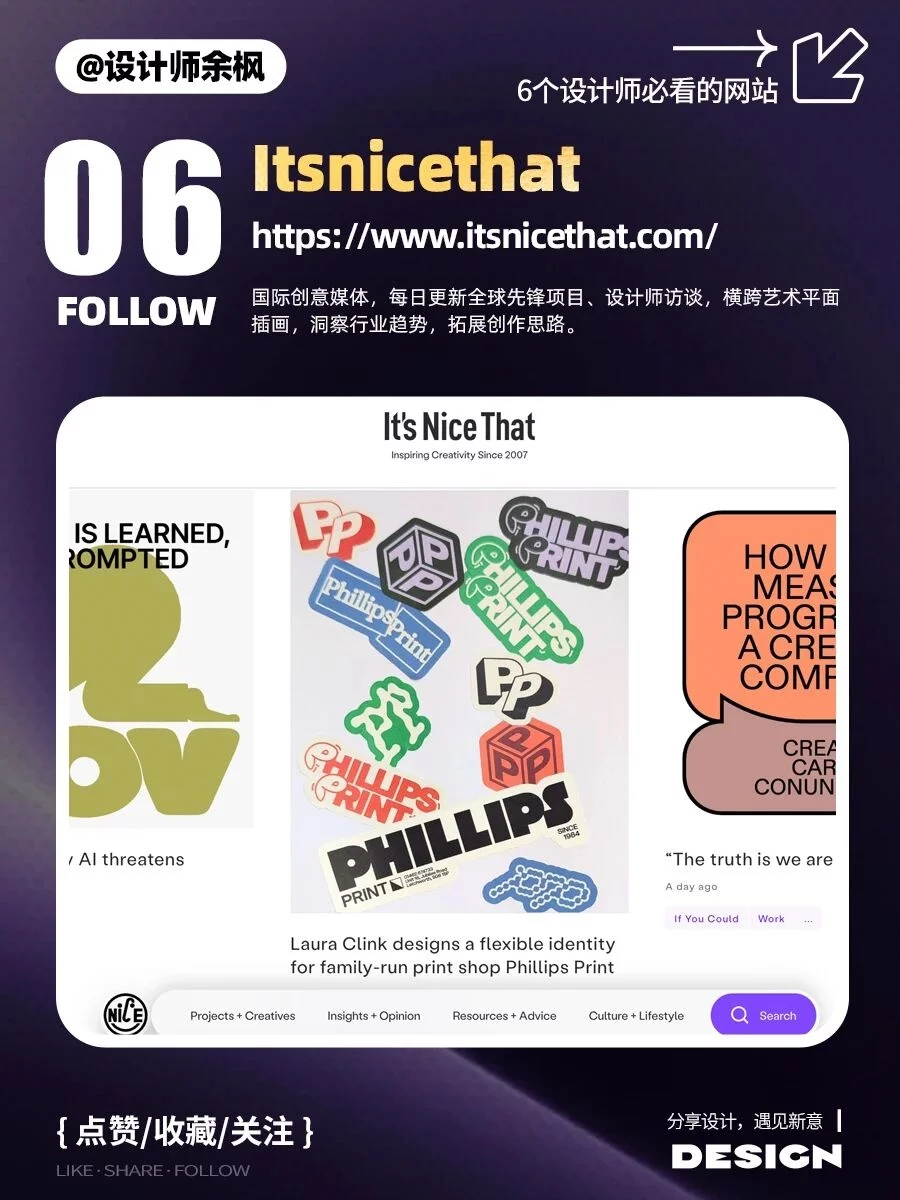 设计师赶紧收藏!6个高质量设计灵感网站,品牌包装UI参考全都有