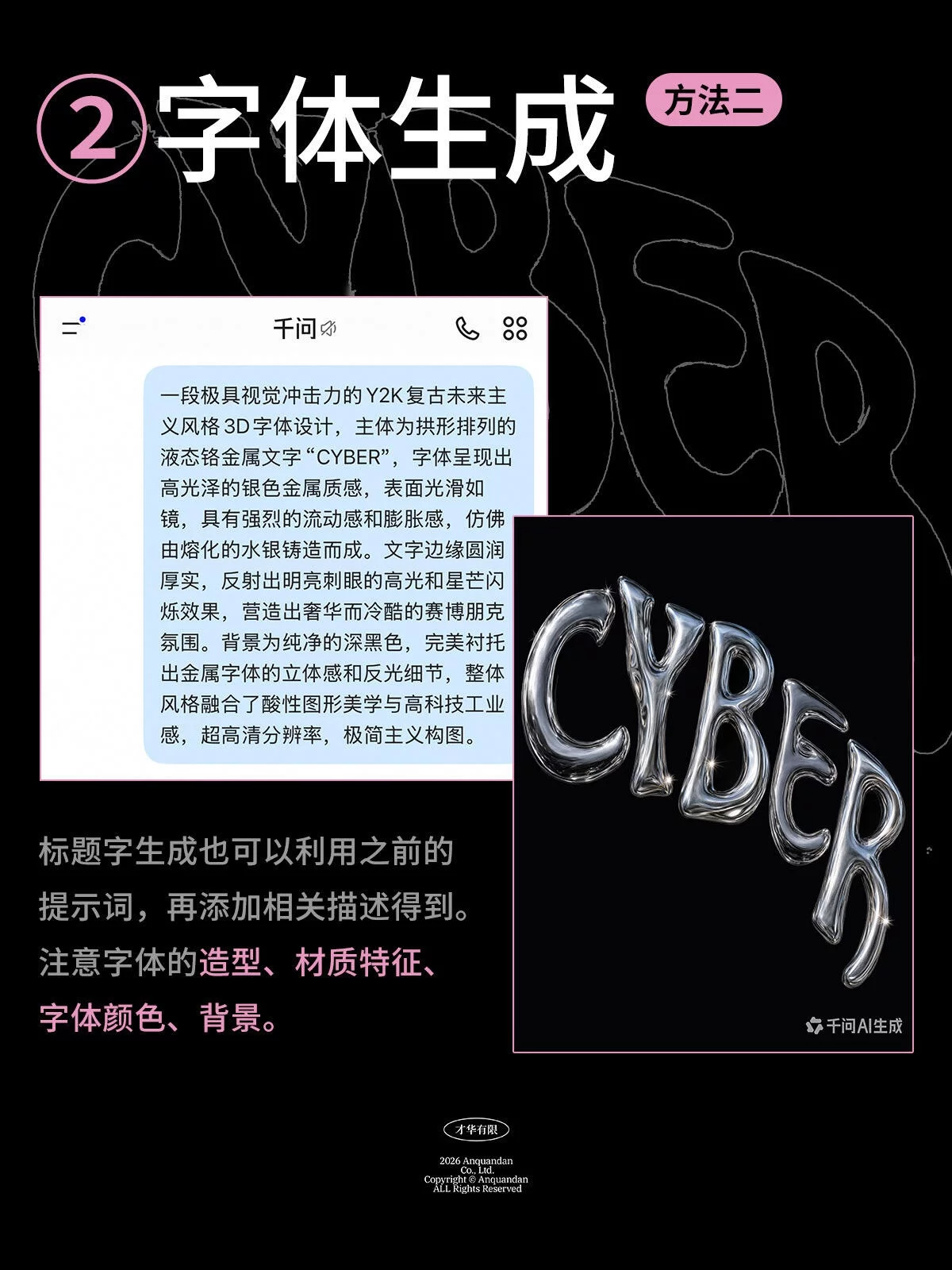 零基础也能跟着做！千问Y2K人物海报完整制作教程