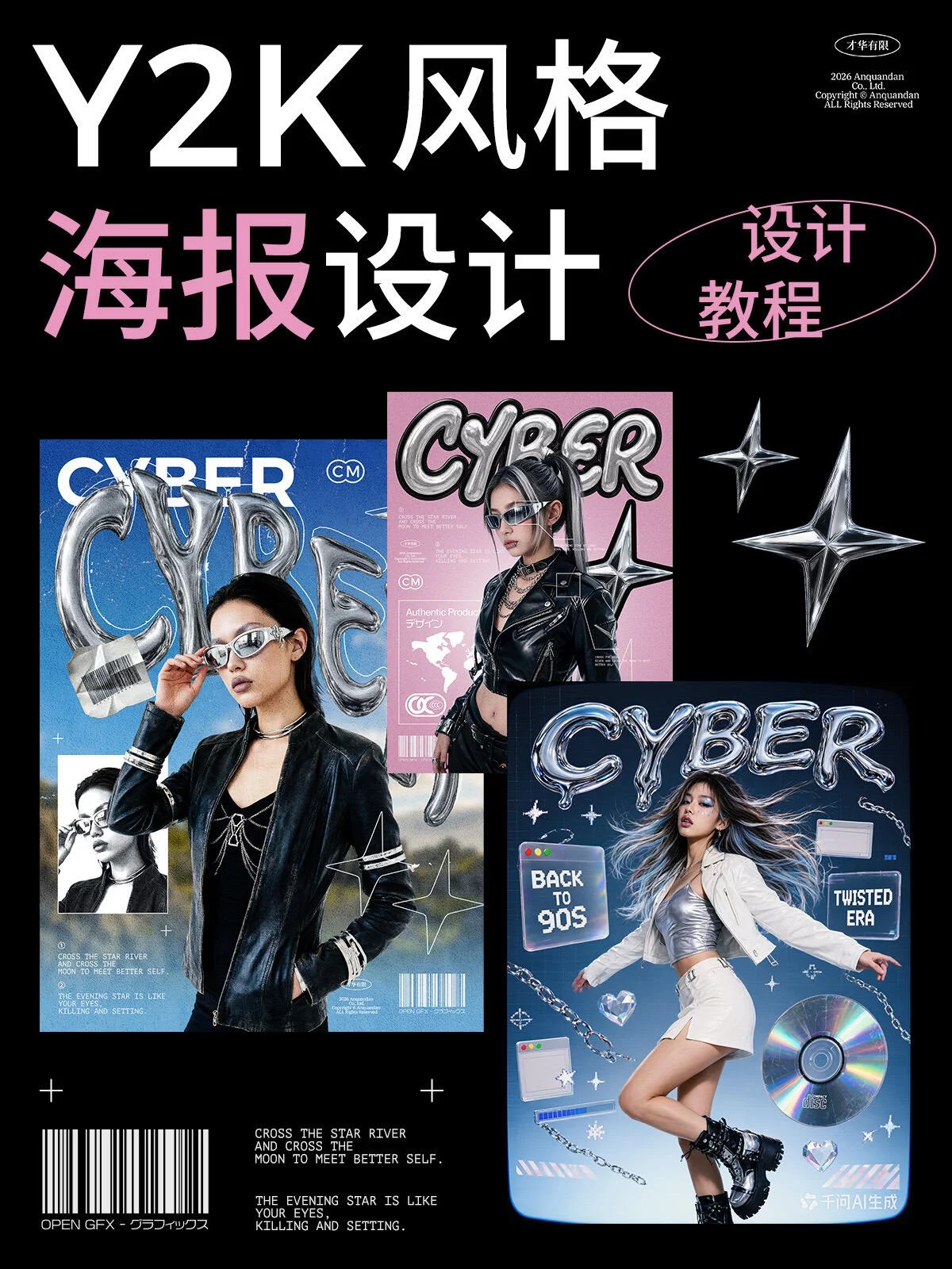 零基础也能跟着做！千问Y2K人物海报完整制作教程