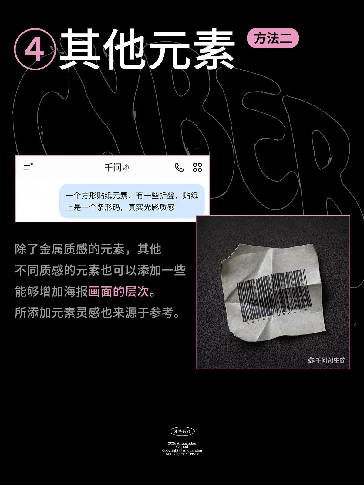 零基础也能跟着做！千问Y2K人物海报完整制作教程