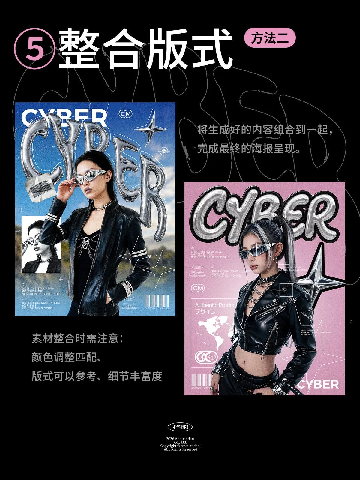 零基础也能跟着做！千问Y2K人物海报完整制作教程
