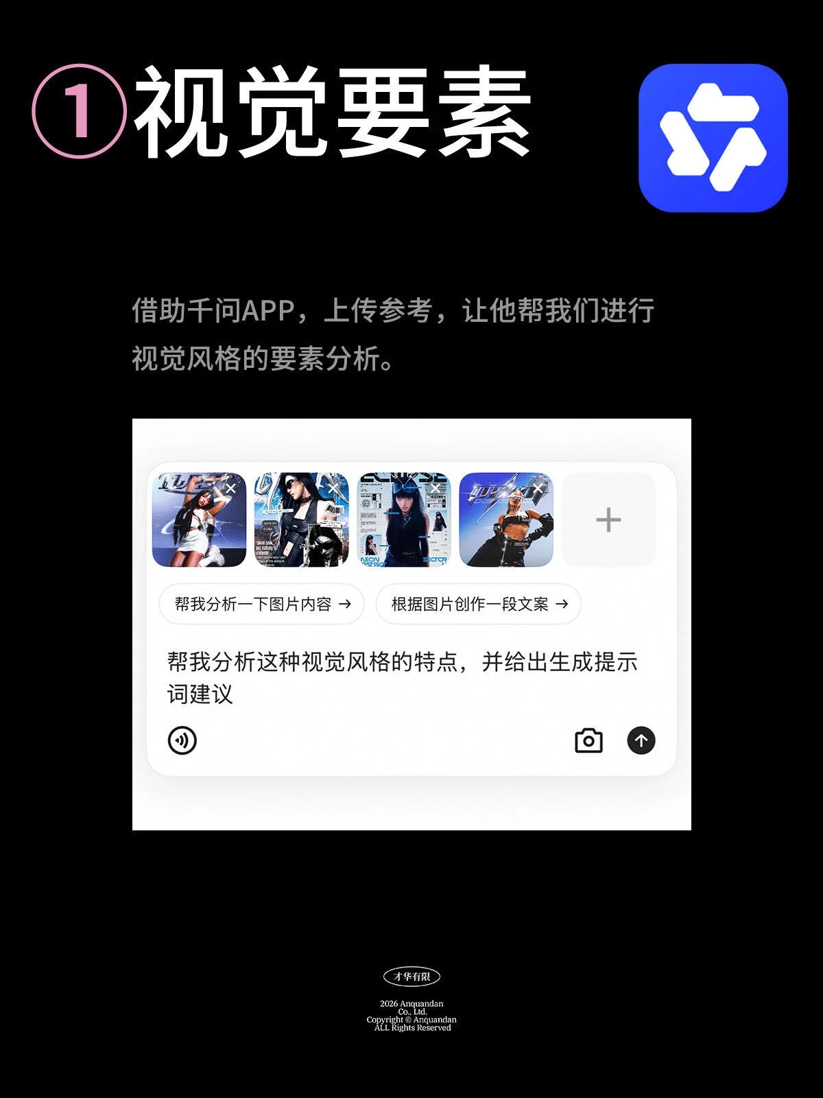 零基础也能跟着做！千问Y2K人物海报完整制作教程