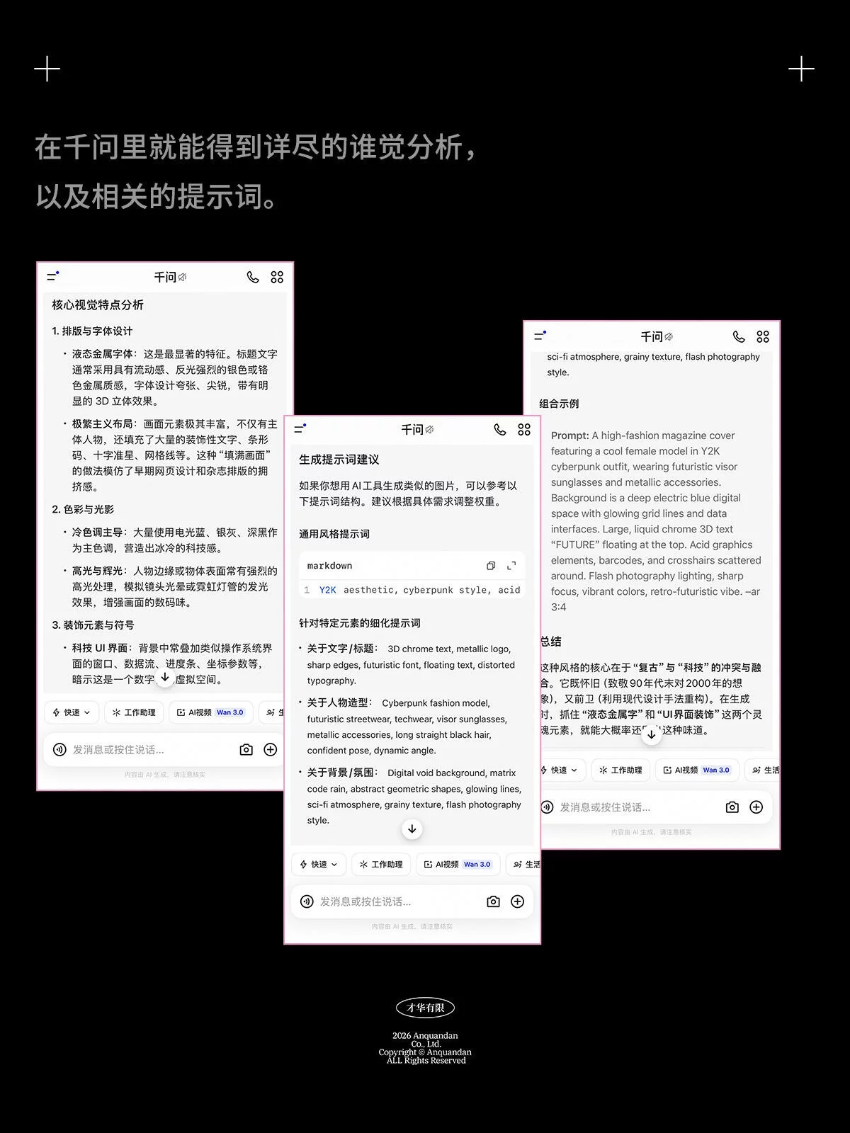 零基础也能跟着做！千问Y2K人物海报完整制作教程
