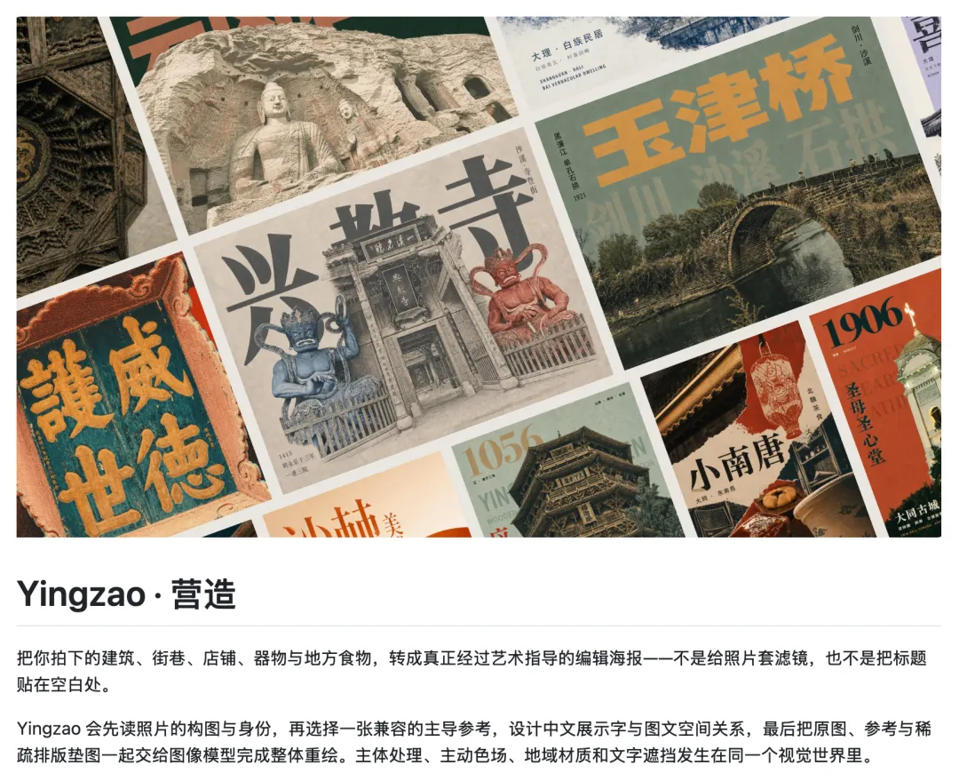 旅行废片别急着删，这个开源 Skill 能把它做成精美海报！
