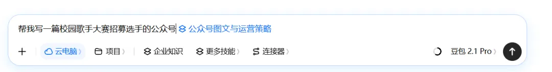 豆包开学季推出学生专属福利,在校大学生认证即享3个月免费订阅