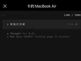 UU远程史诗级升级,这就是如今远程Vibe Coding的第一神器!