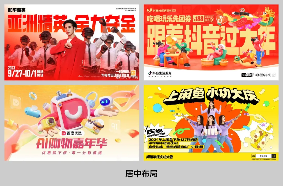 UI 实操案例！手把手教你优化首页Banner设计