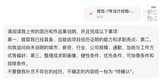用豆包工作搭了一套AI求职系统!关掉电脑它还在帮你找岗位