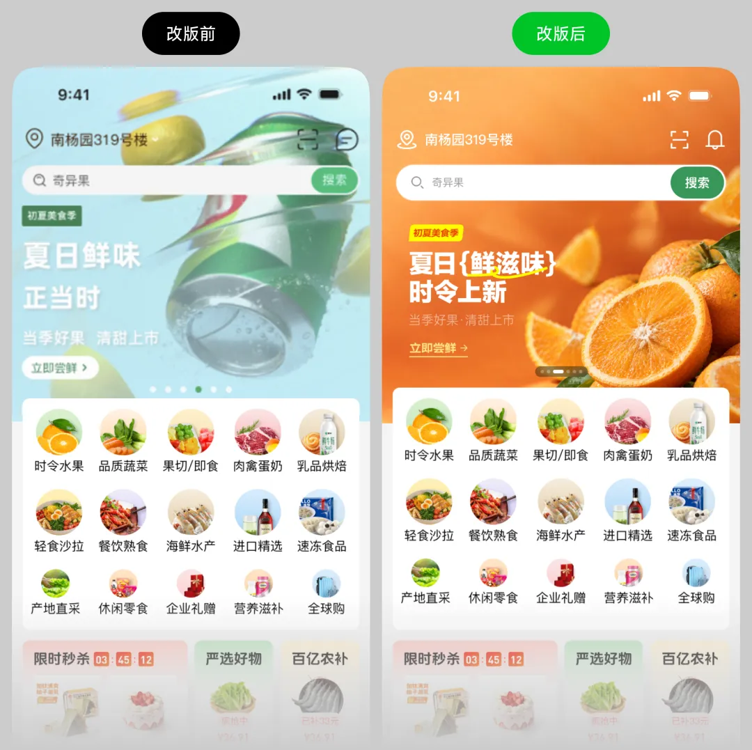UI 实操案例！手把手教你优化首页Banner设计