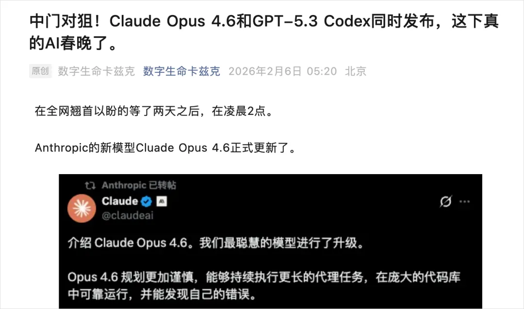 AI模型又降价了!实测 GPT-6 Sol、Luna 和 Claude Opus 5.5