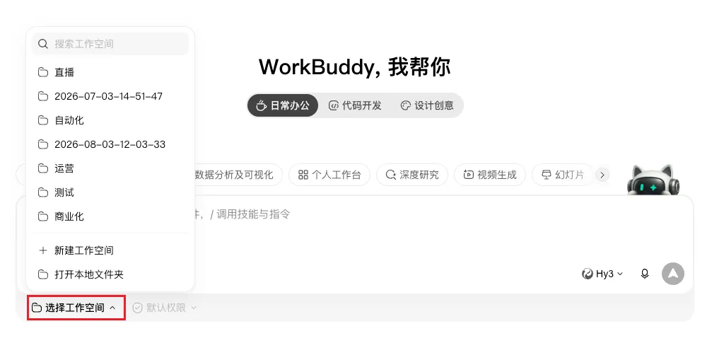 10个技巧,让你的WorkBuddy比别人好用!