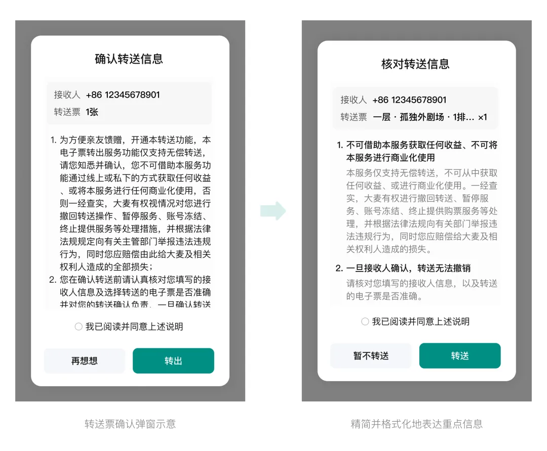 金额敏感界面中的信息该怎么展示?来看大厂高手总结的5个方法!