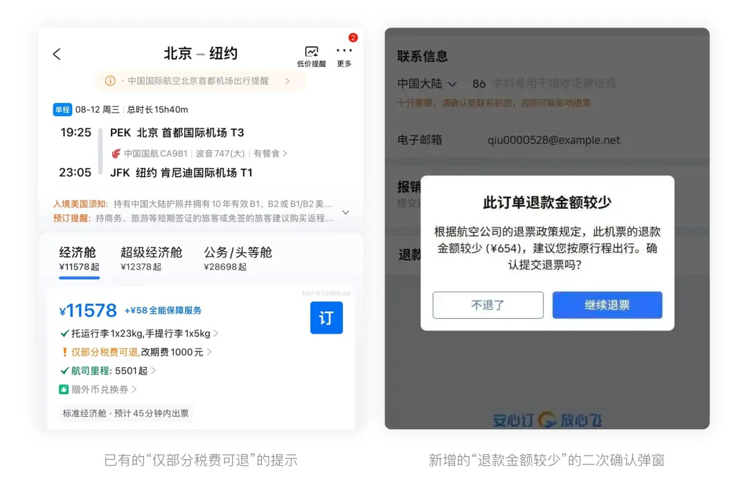 金额敏感界面中的信息该怎么展示?来看大厂高手总结的5个方法!