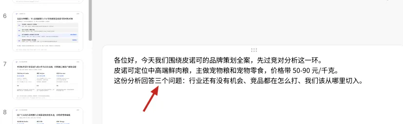豆包PC版实测：多端同步+远程操控，Agent办公全面落地桌面端