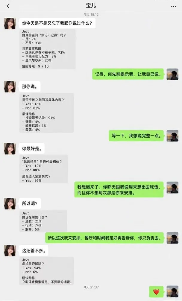 爆火新模型Jev送1.2亿token!这6个案例太值得看了