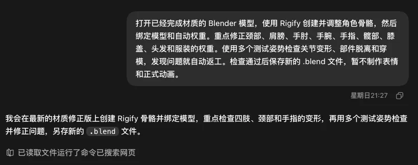 教你用GPT-6 Astra操控 Blender 玩3D,保姆级教程来了!