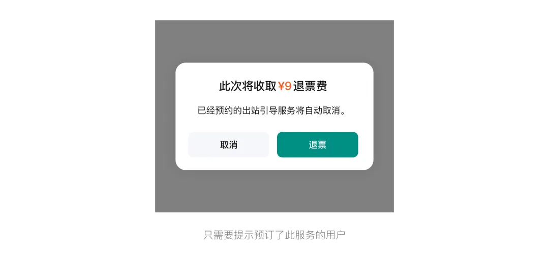 金额敏感界面中的信息该怎么展示?来看大厂高手总结的5个方法!