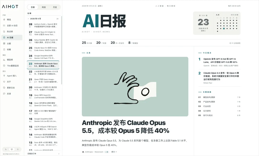 不会代码也能做出百万月活产品？这是我用 AI 跑通的完整流程！