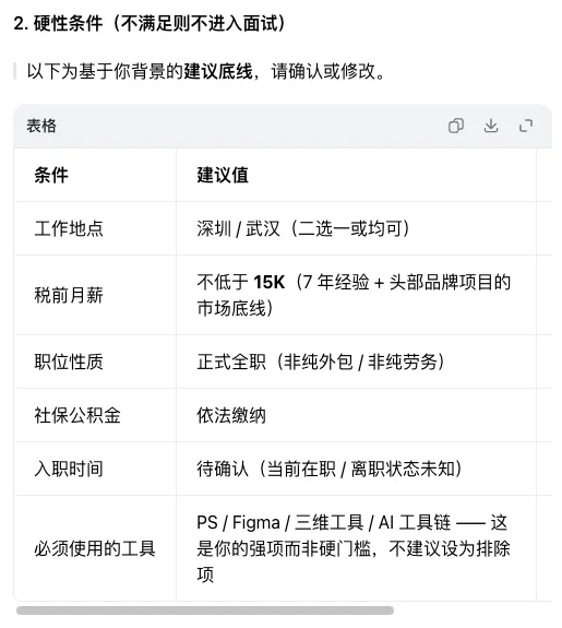 用豆包工作搭了一套AI求职系统!关掉电脑它还在帮你找岗位