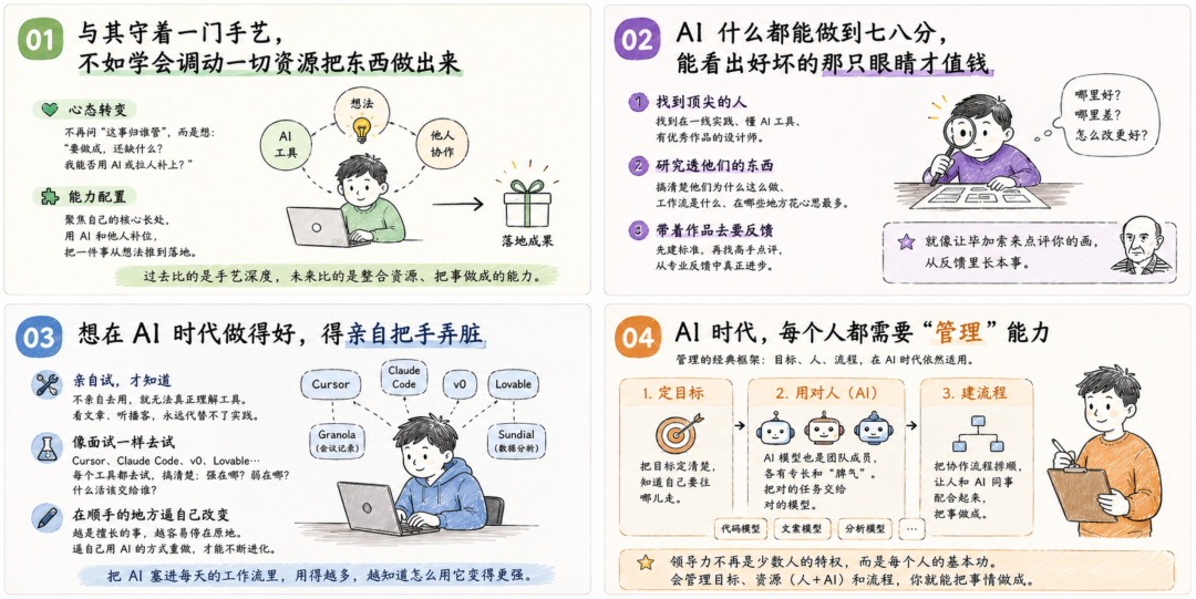 AI 时代怎么进阶？Facebook设计副总裁总结了4个关键能力！
