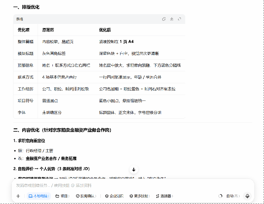 豆包开学季推出学生专属福利,在校大学生认证即享3个月免费订阅