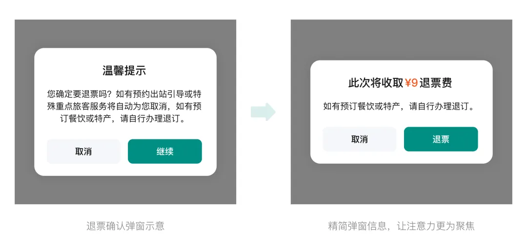金额敏感界面中的信息该怎么展示?来看大厂高手总结的5个方法!