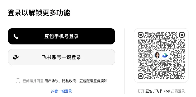 豆包PC版实测：多端同步+远程操控，Agent办公全面落地桌面端