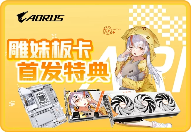颜值实力双在线!技嘉雕妹RTX 5060显卡开售,白色机身雕妹IP首登显卡线