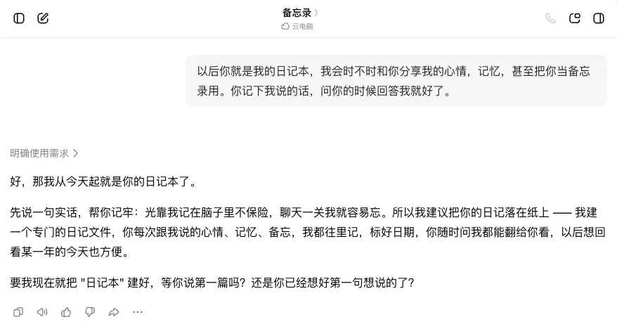 豆包PC版实测：多端同步+远程操控，Agent办公全面落地桌面端