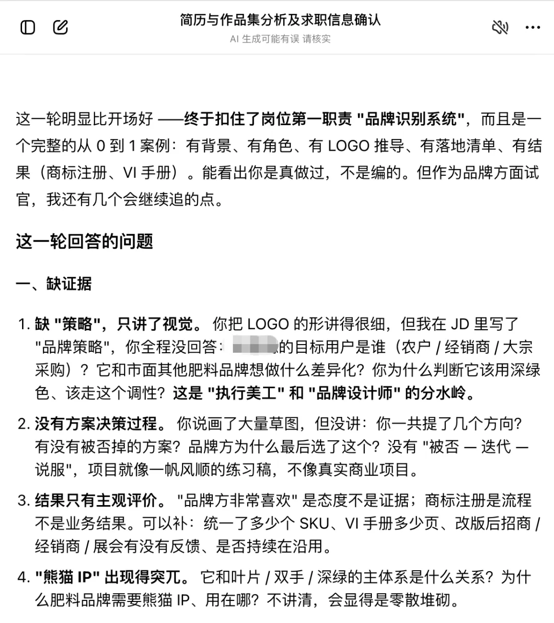 用豆包工作搭了一套AI求职系统!关掉电脑它还在帮你找岗位