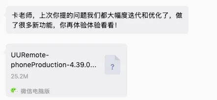 UU远程史诗级升级,这就是如今远程Vibe Coding的第一神器!