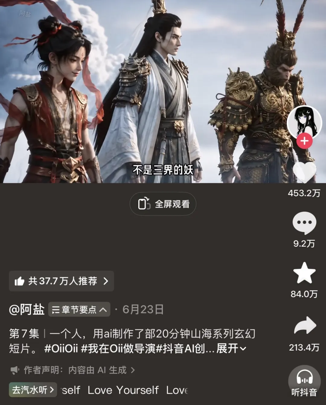 OiiOii追加百万现金池，全面启动AI自媒体创作者扶持计划