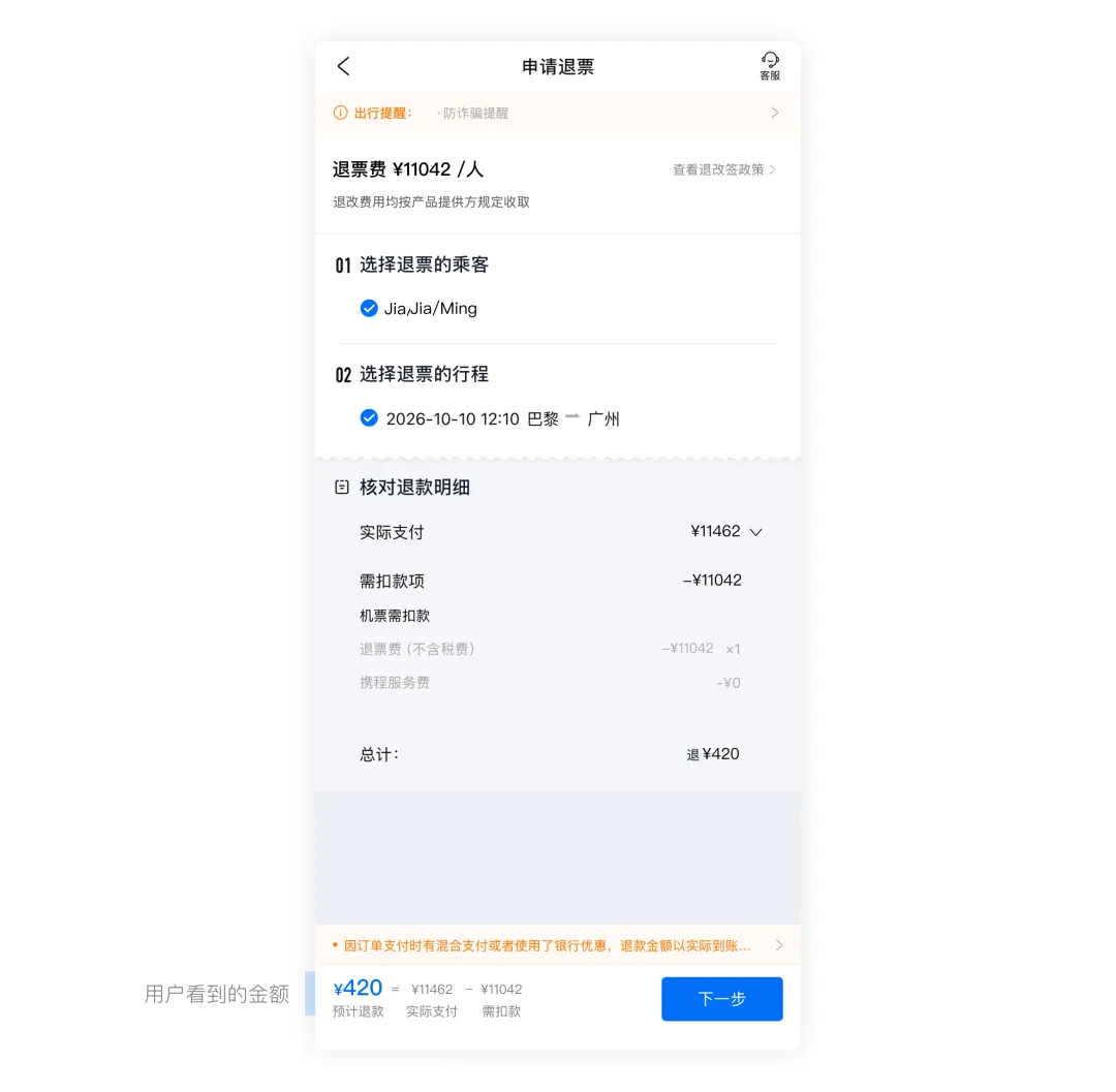 金额敏感界面中的信息该怎么展示?来看大厂高手总结的5个方法!