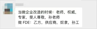 19万 VS 2000:FDE 这个 AI 新职业,已经卷疯了