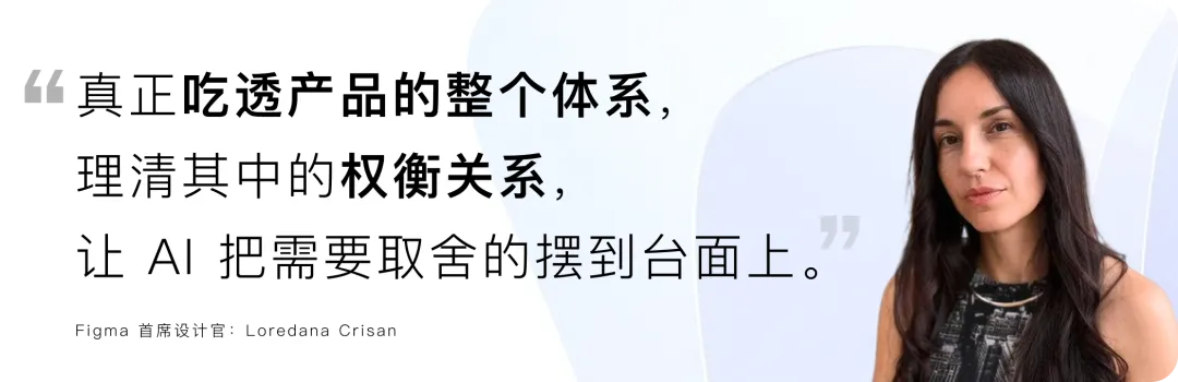 AI时代的设计师该学什么？Figma 首席设计官给出5个关键方向！